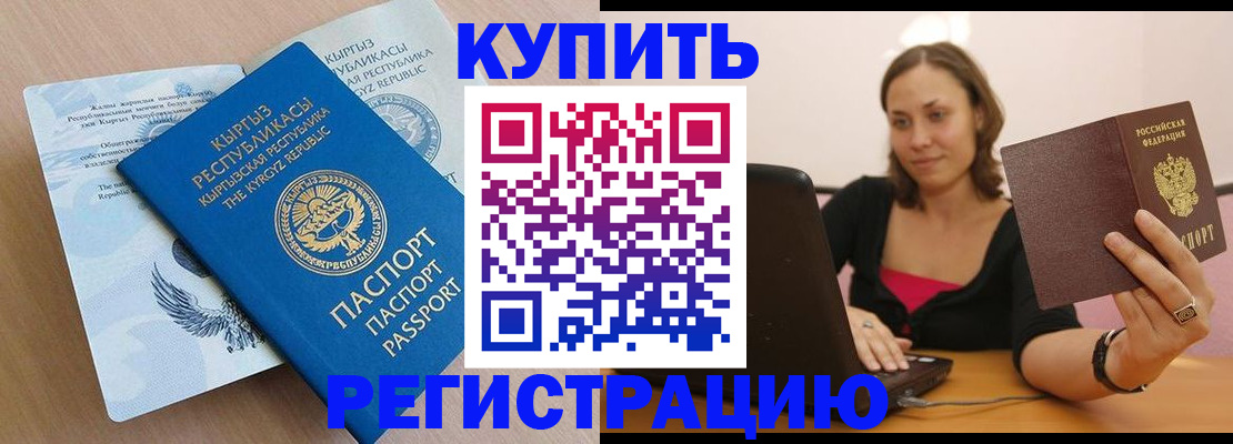 временная регистрация в Пятигорске