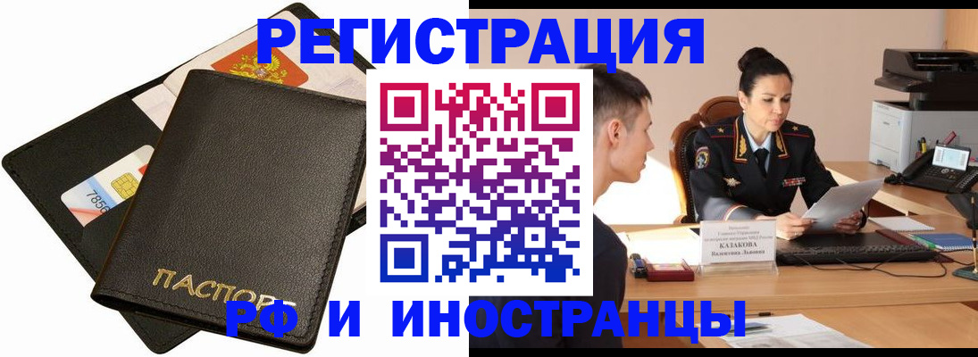 прописка по РВП в Пятигорске