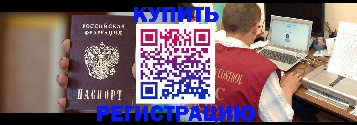 подбор жилья для регистрации в Пятигорске