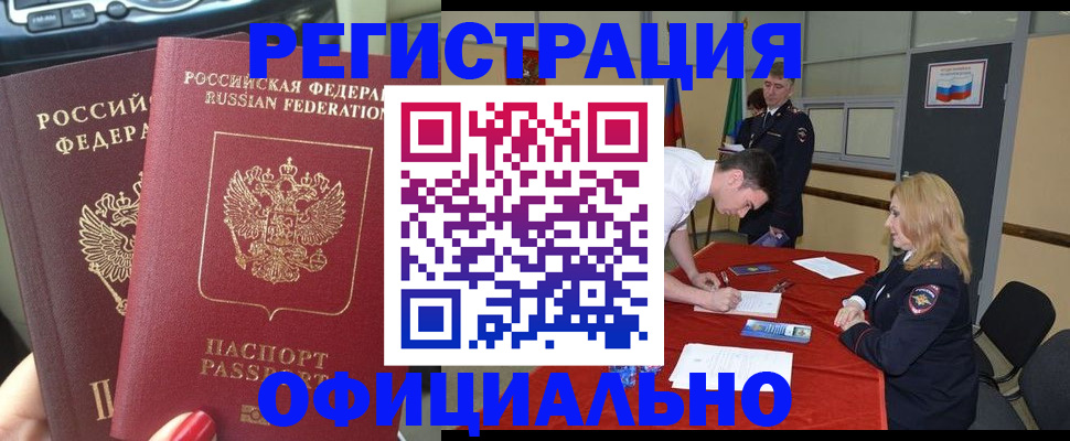 временная регистрация в Пятигорске