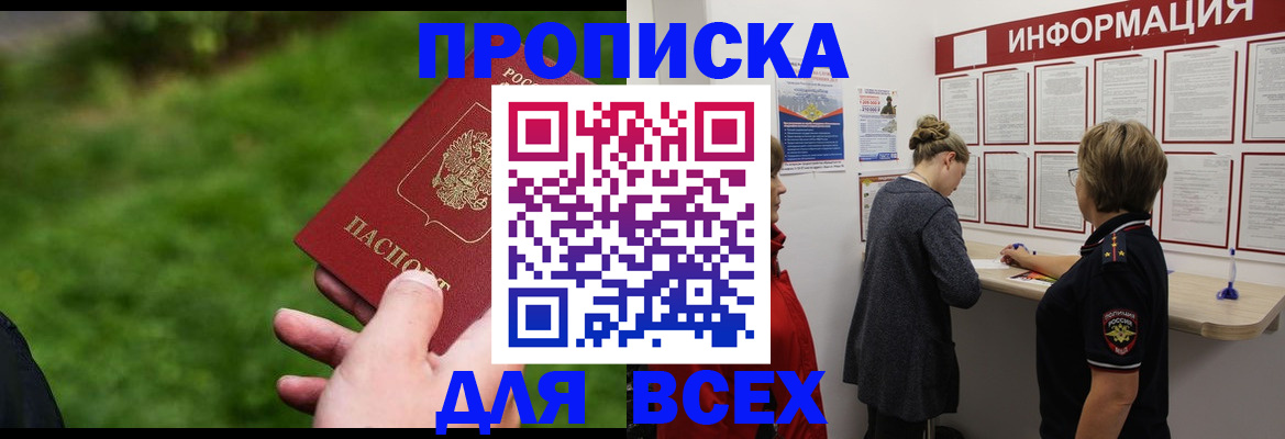 помощь в оформлении временной прописки в Пятигорске