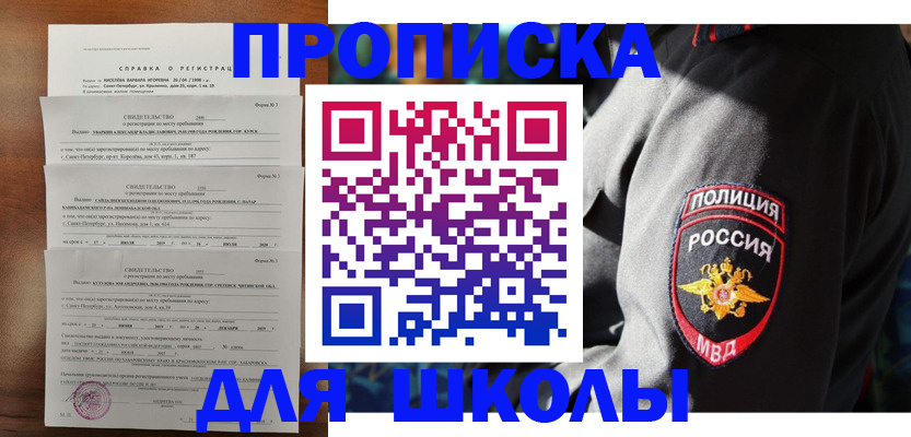 прописка паспорт в Пятигорске