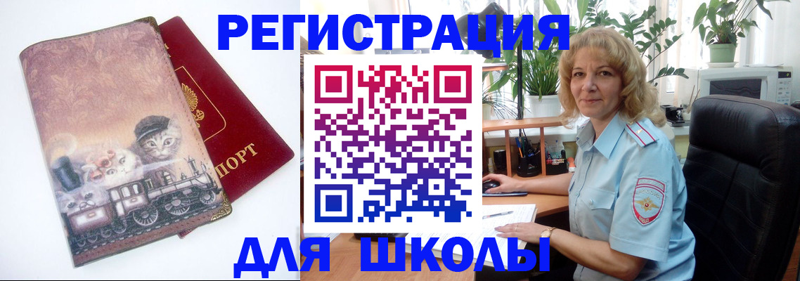 регистрация в квартире с согласия собственника в Пятигорске